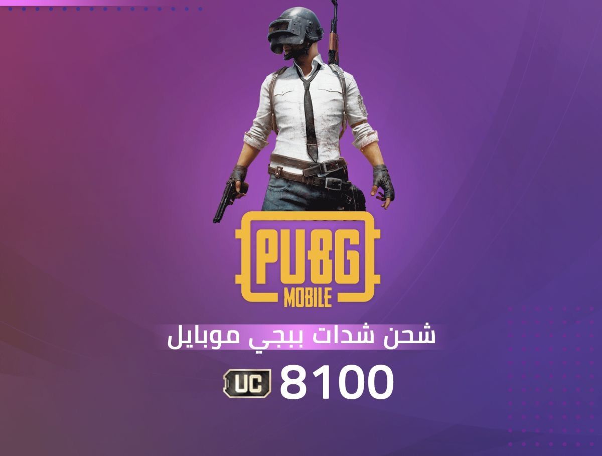 بوبجي موبايل 8100UC